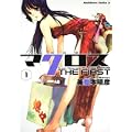 超時空要塞マクロス THE FIRST (1) (角川コミックス・エース 6-21) (1 クリップ)