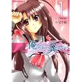 俺たちに翼はない (1) (角川コミックス・エース 118-12) (0 クリップ)