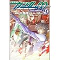 機動戦士ガンダム00 2nd.season (4) (角川コミックス・エース 146-11) (0 クリップ)