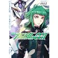 機動戦士ガンダムOOI (1) (角川コミックス・エース 97-17) (0 クリップ)
