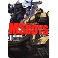 機動戦士ガンダム MS BOYS―ボクたちのジオン独立戦争― (1) (角川コミックス・エース 34-2)