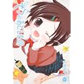 そらのおとしもの (8) (角川コミックス・エース) (0 クリップ)