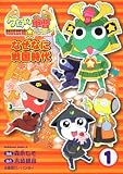 戦国ラン星 ～なぜなに戦国時代～