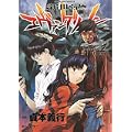 新世紀エヴァンゲリオン 12 (0 クリップ)