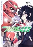 機動戦士ガンダムOOI
