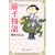 麗子物語 (KADOKAWA CHARGE COMICS 23-1) (1 クリップ)