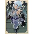 ななつ夜幻世録 3 (B’s LOG Comics) (0 クリップ)
