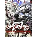 健全ロボ ダイミダラー 1巻 (BEAM COMIX) (0 クリップ)