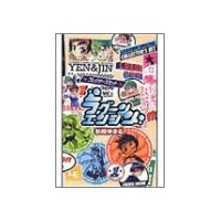 ラグーンエンジン―コレクターズセット (第1巻) (単行本コミックス)