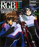 機動戦士ガンダムSEED RGB ILLUSTRATIONS “DESTINY”