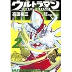 ウルトラマンTHE FIRST (2) (単行本コミックス―KADOKAWA COMICS特撮A)