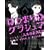 はじまりのグラシュマ (ニュータイプ100%コミックス)