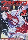 ウルトラマンTHE FIRST