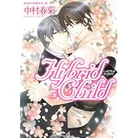 Hybrid Child (あすかコミックスCL-DX)