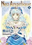 ネオ アンジェリーク