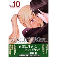 GUNSLINGER GIRL 10 with Libretto! (電撃コミックス)