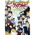 小説版 ガンパレード・マーチ ファンブック ビジュアル&ノベルズ (1 クリップ)