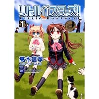 リトルバスターズ! 1 (電撃コミックス)