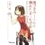 嘘つきみーくんと壊れたまーちゃん『i』―記憶の形成は作為 (電撃文庫)