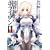 境界線上のホライゾン2〈下〉―GENESISシリーズ (電撃文庫) (0 クリップ)