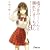嘘つきみーくんと壊れたまーちゃん〈9〉始まりの未来は終わり (電撃文庫)