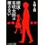 探偵・花咲太郎は覆さない (メディアワークス文庫)