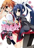 こいこい★生徒会