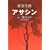 アサシン　　an  Assassin (1 クリップ)
