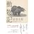動物記 (1 クリップ)