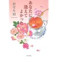 あなたに逢えてよかった (0 クリップ)