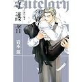 守護者―ロッセリーニ家の息子 (0 クリップ)