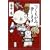 つくもがみ貸します (5 クリップ)
