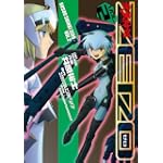 武装神姫ZERO 2 (電撃コミックス)