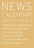 NEWS�X�N�[���J�����_�[ 2007.4��2008.3