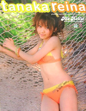 �A���n���I�c���ꂢ�Ȏʐ^�W [DVD�t]