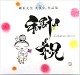 ¸æ½Ë Congratulation¡½¹ñ½ÅͧÈþ±Ñ´Á»ú(¤¨¤¨¤«¤ó¤¸)ºîÉʽ¸