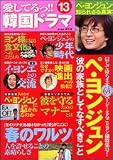 愛してるっ!!韓国ドラマ (13)