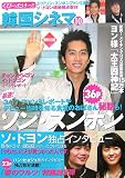 くびったけっ!!韓国シネマ 10 (10)