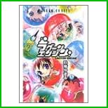 ラグーンエンジン (あすかコミックス) 1～7 巻