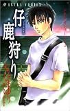 少年怪奇シリーズ