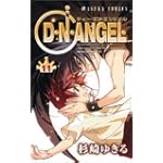D・N・ANGEL (11) (アスカコミックス)