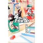 ラグーンエンジン 6 (あすかコミックス)