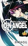 D・N・ANGEL