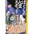 ぼくらの心霊スポット (ファンタジックミステリー館) (1 クリップ)