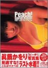 ���餫���̿��� ��Peach!��