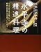 �i�����̐��i���� ���Z�Z�N�󂯌p���ꂽ���N�̒q�d���ƒ�ł�������