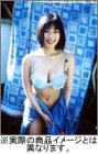 佐藤寛子 写真集 「H2O」