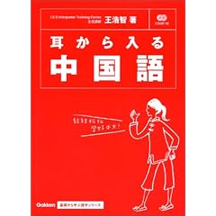 基礎から学ぶ語学シリーズ