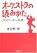 : 『オーケストラの読みかた―スコア・リーディング入門』