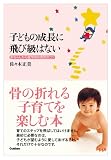 �Ҥɤ����Ĺ�����ӵ�Ϥʤ����֤���󤫤齢�����ΰ���Υ���